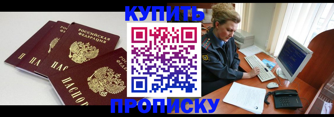 найти адрес прописки в Партизанске