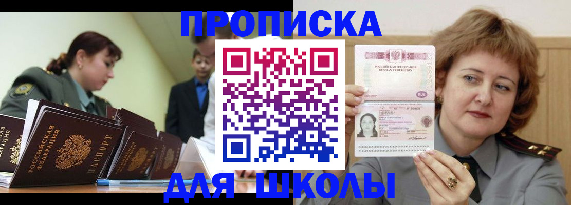 прописка для военкомата в Партизанске