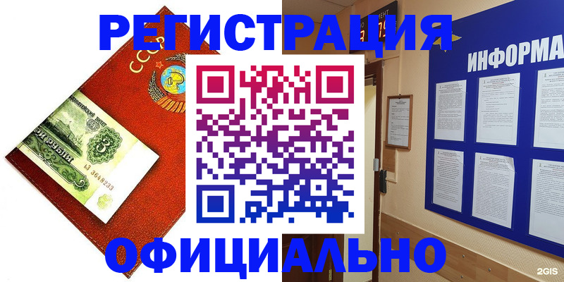 прописка 2025 в Партизанске