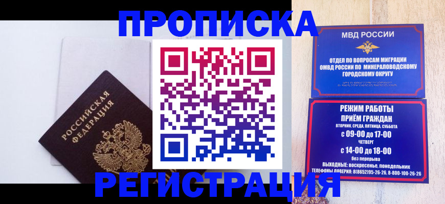 миграционный учет в Партизанске